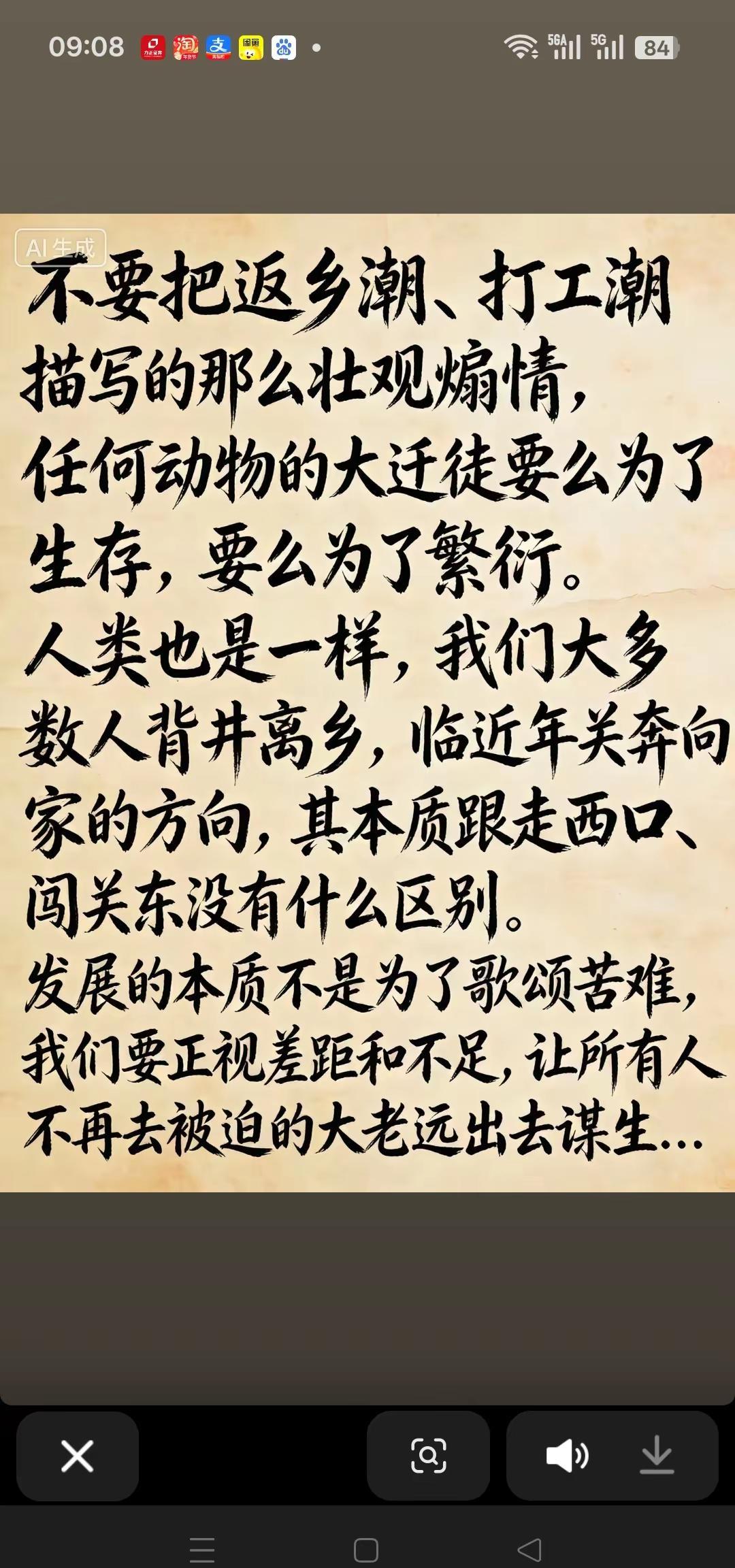 族旺留原籍，家贫走他乡。愿！留手儿童成为过去式。愿！每个人安居乐业成为常态。