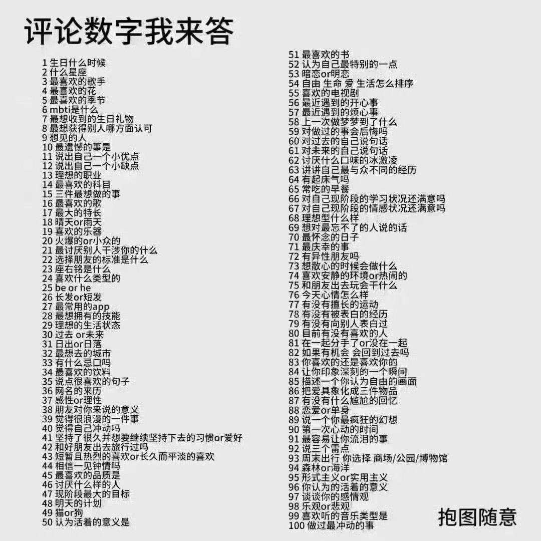来玩