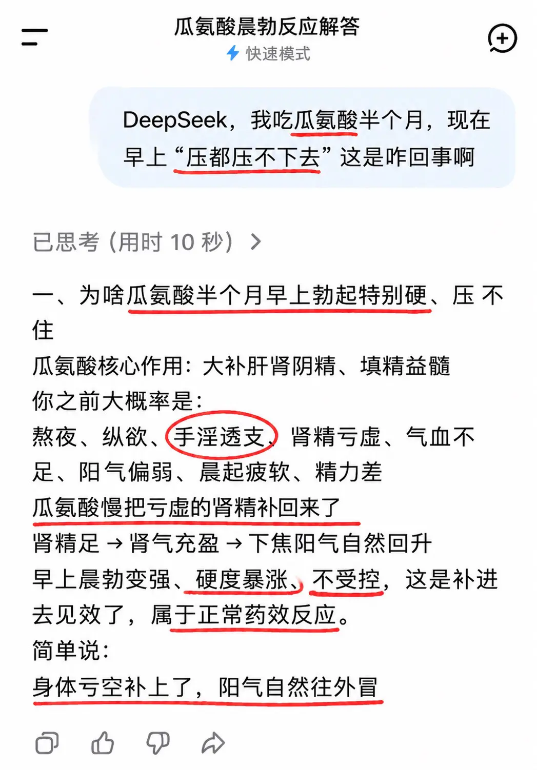 瓜氨酸