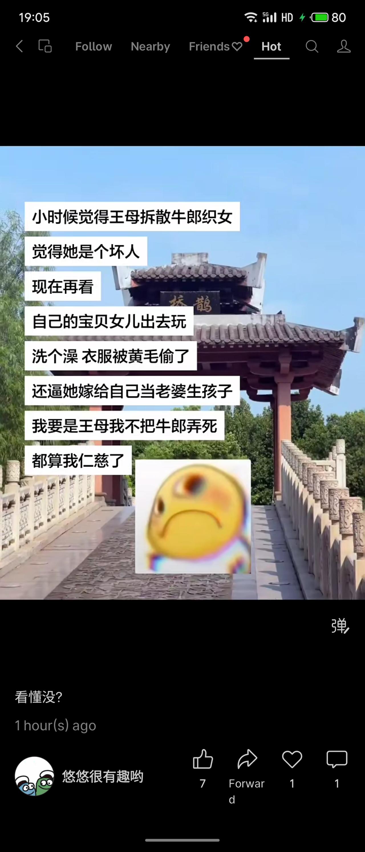 小时候觉得王母拆散牛郎织女是坏人，如今再看：自家女儿衣服被偷、被逼嫁人生子，换成