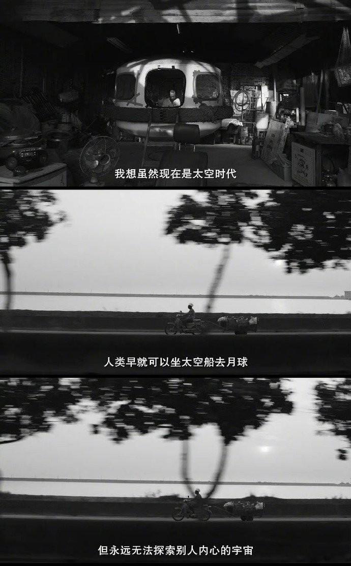 现在已经是太空时代了，人们可以登上月球，却永远无法探索人们内心的宇宙。  ——《