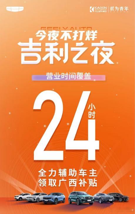 都知道24小时是噱头，但是作为目前最重要的销售刺激政策，各品牌针对本地补贴调整的