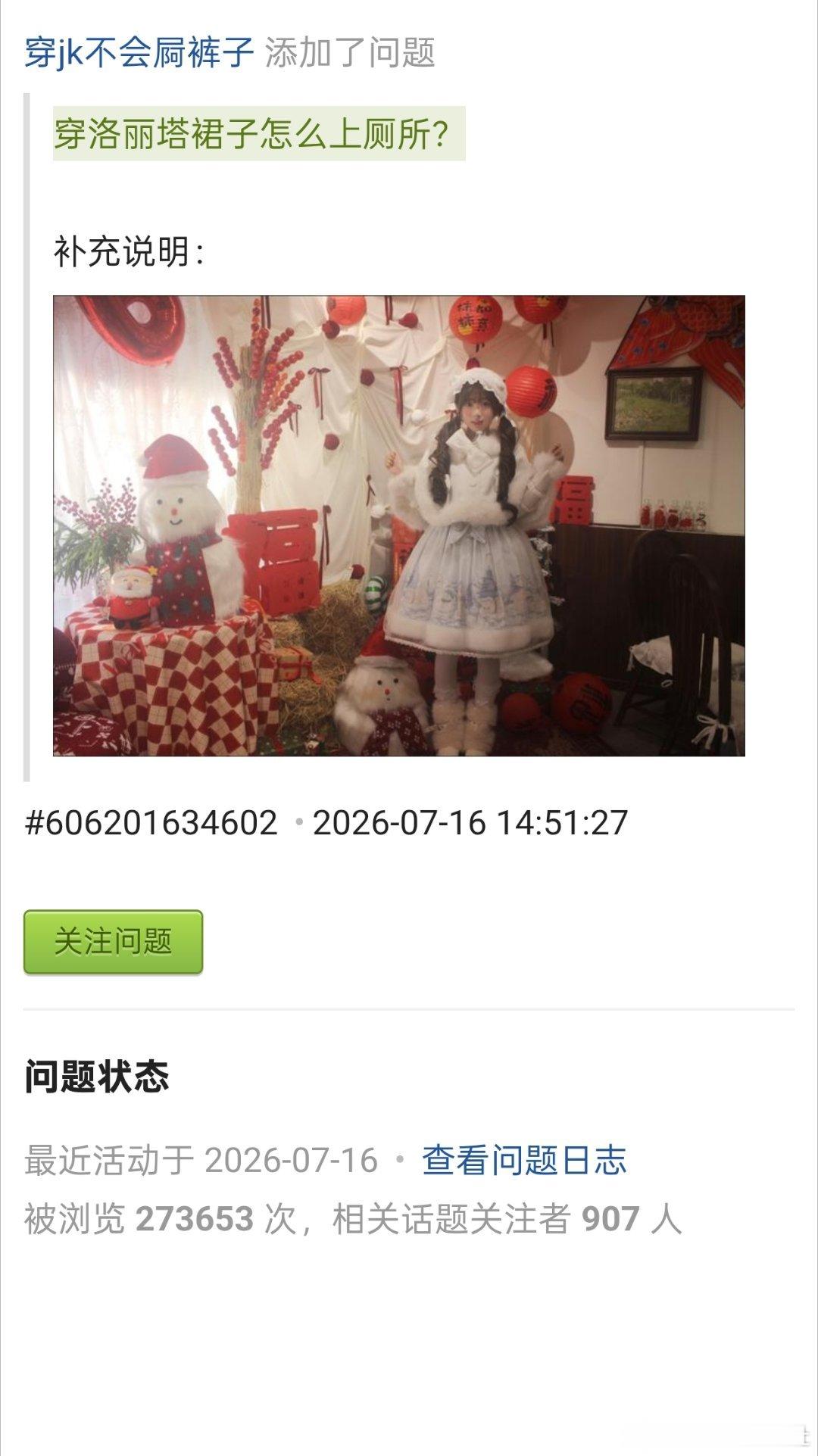 好想看你穿jk的样子 xlolita装扮