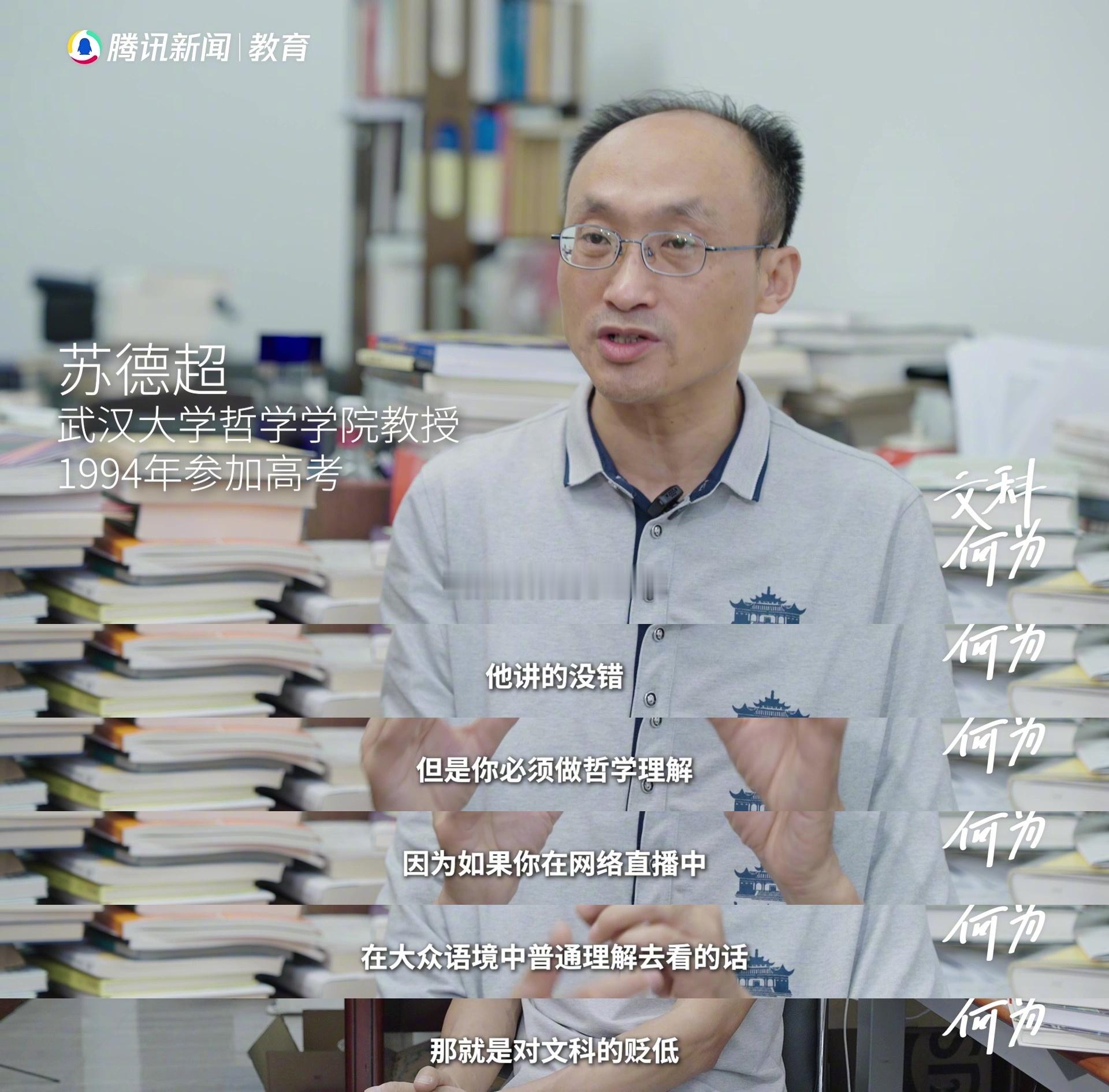 武大网红教授说所有学科都是服务业武大教授评张雪峰文科是服务业观点  时代不断发展
