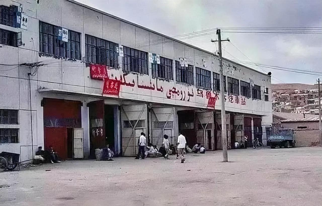  #乌鲁木齐# 如果你一眼就能看出来这个汽车站在哪里的话，那你就是当之无愧的老乌