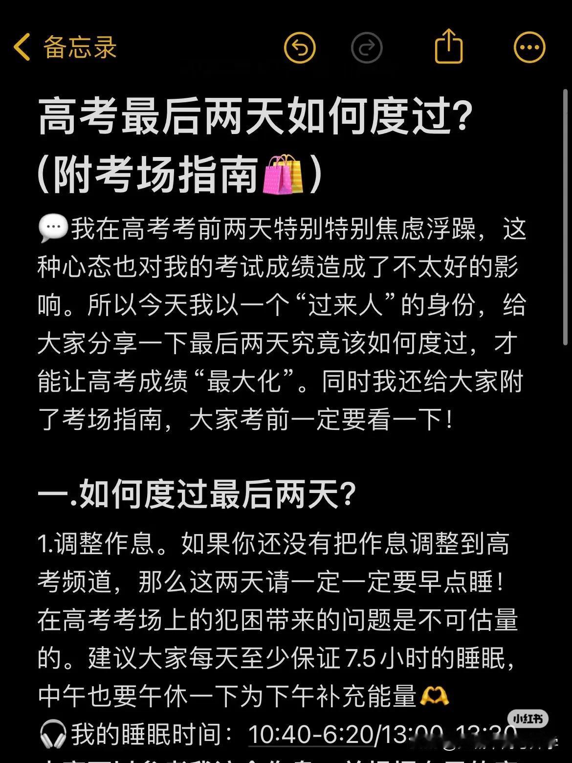 高考期间该怎么度过？过来人告诉你！

1、保证充足的睡眠
睡不好是考试的大忌，临