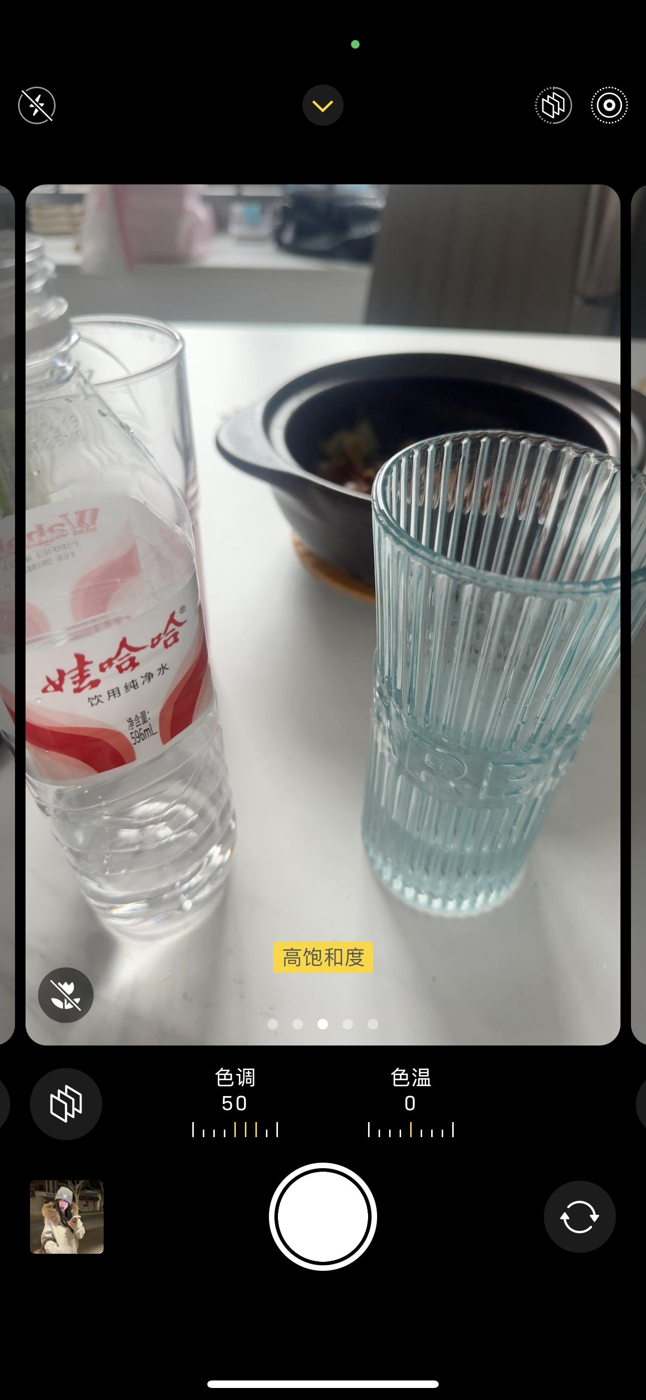 高饱和 ​​​