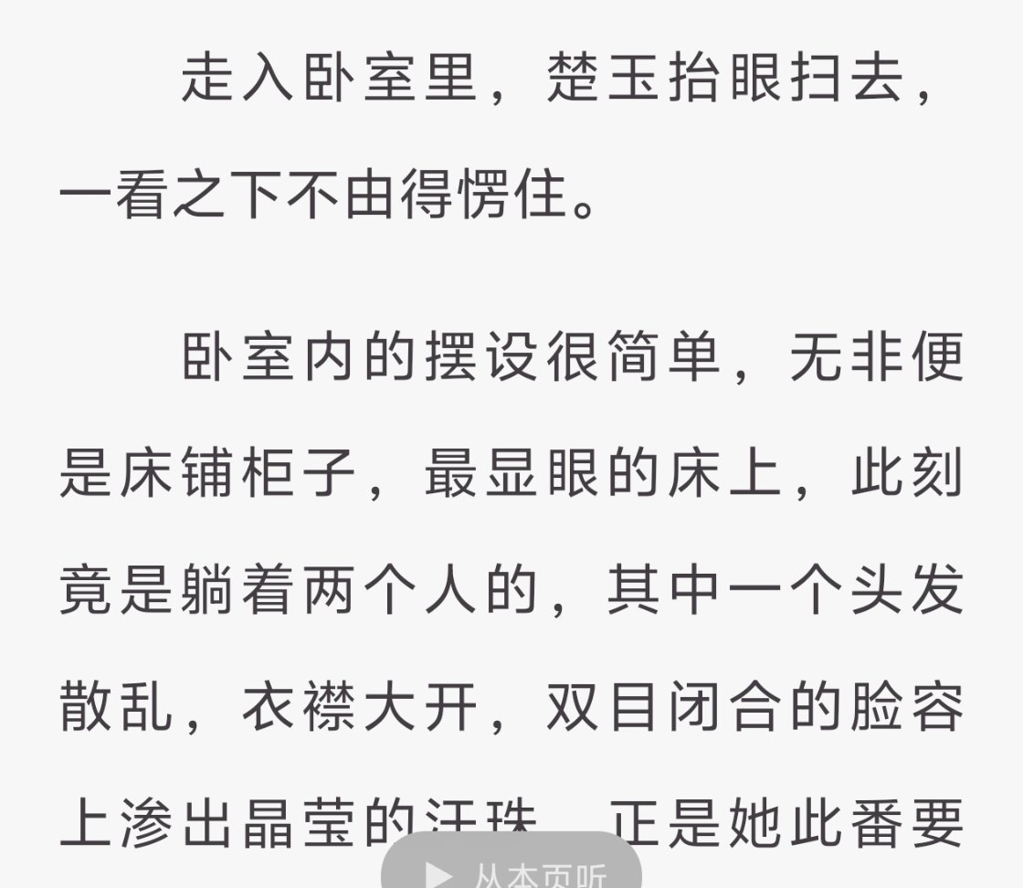 太震撼了，男主为了不让女主发现没有乔装成另一个人的自己，躲师兄怀里让女主误解自己