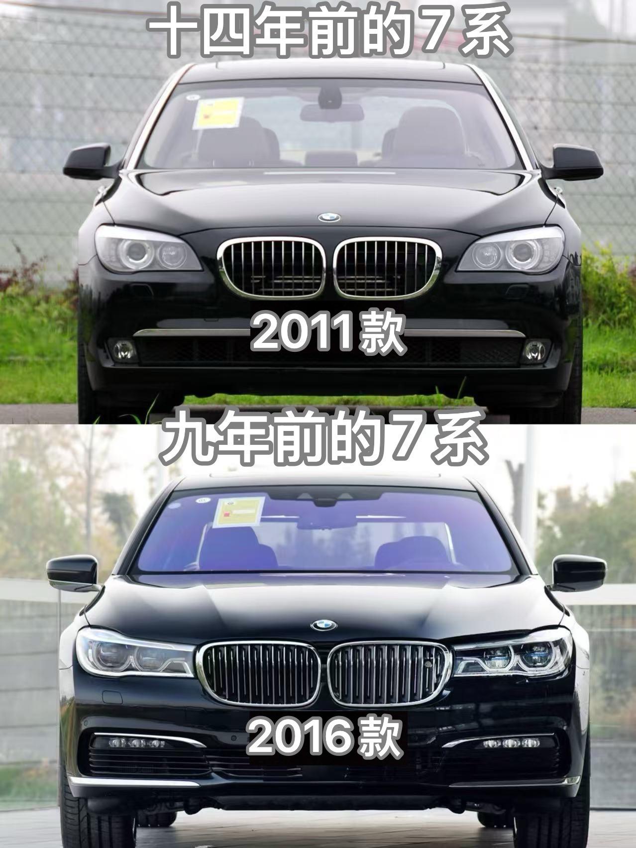 十四年前对比九年前的 宝马7系