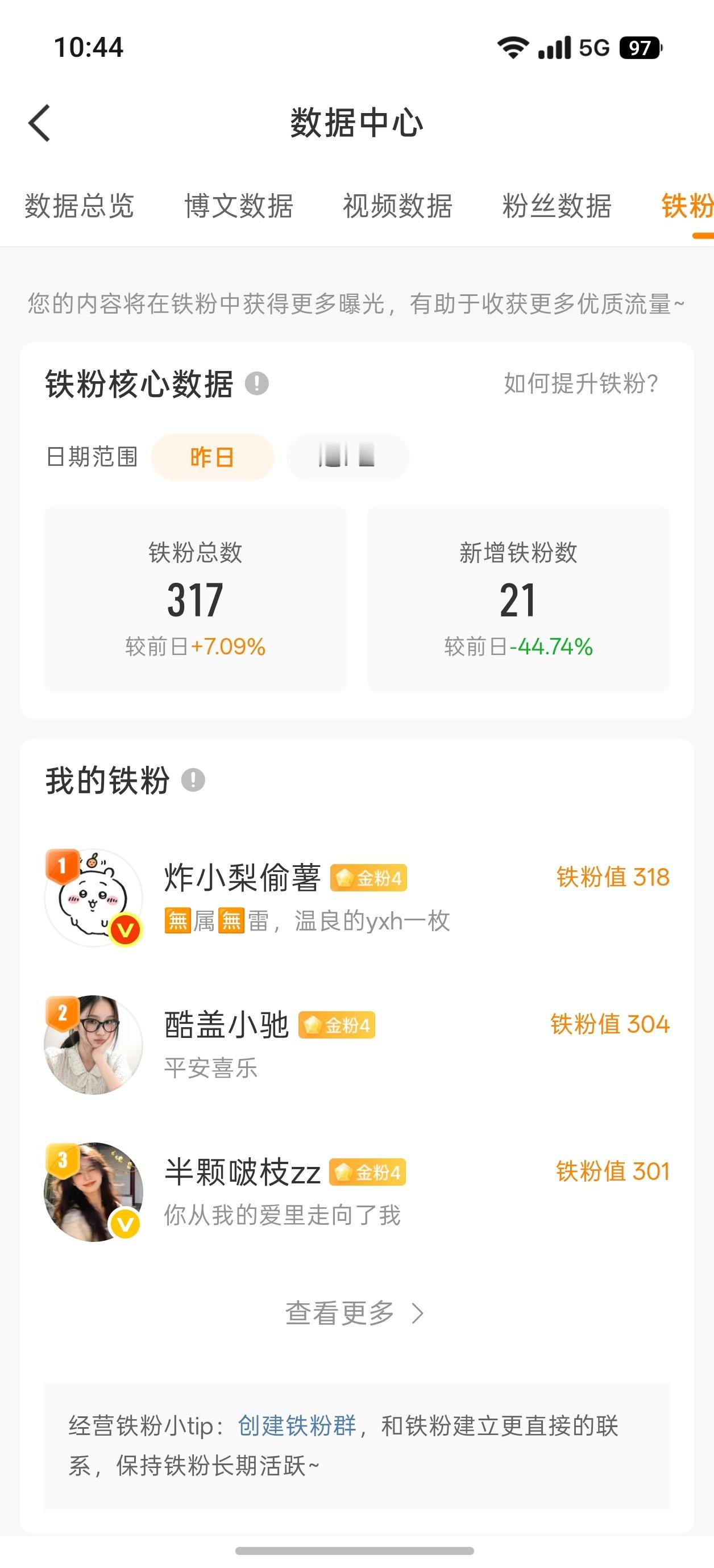 扣317互动 