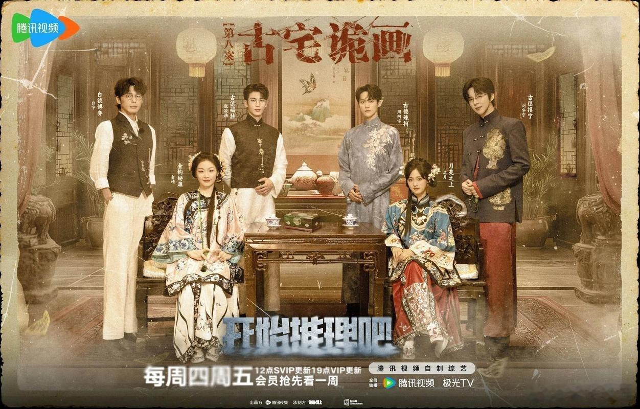 开始推理吧4 更6.24期资源 4K+1080（先后取）第5期 