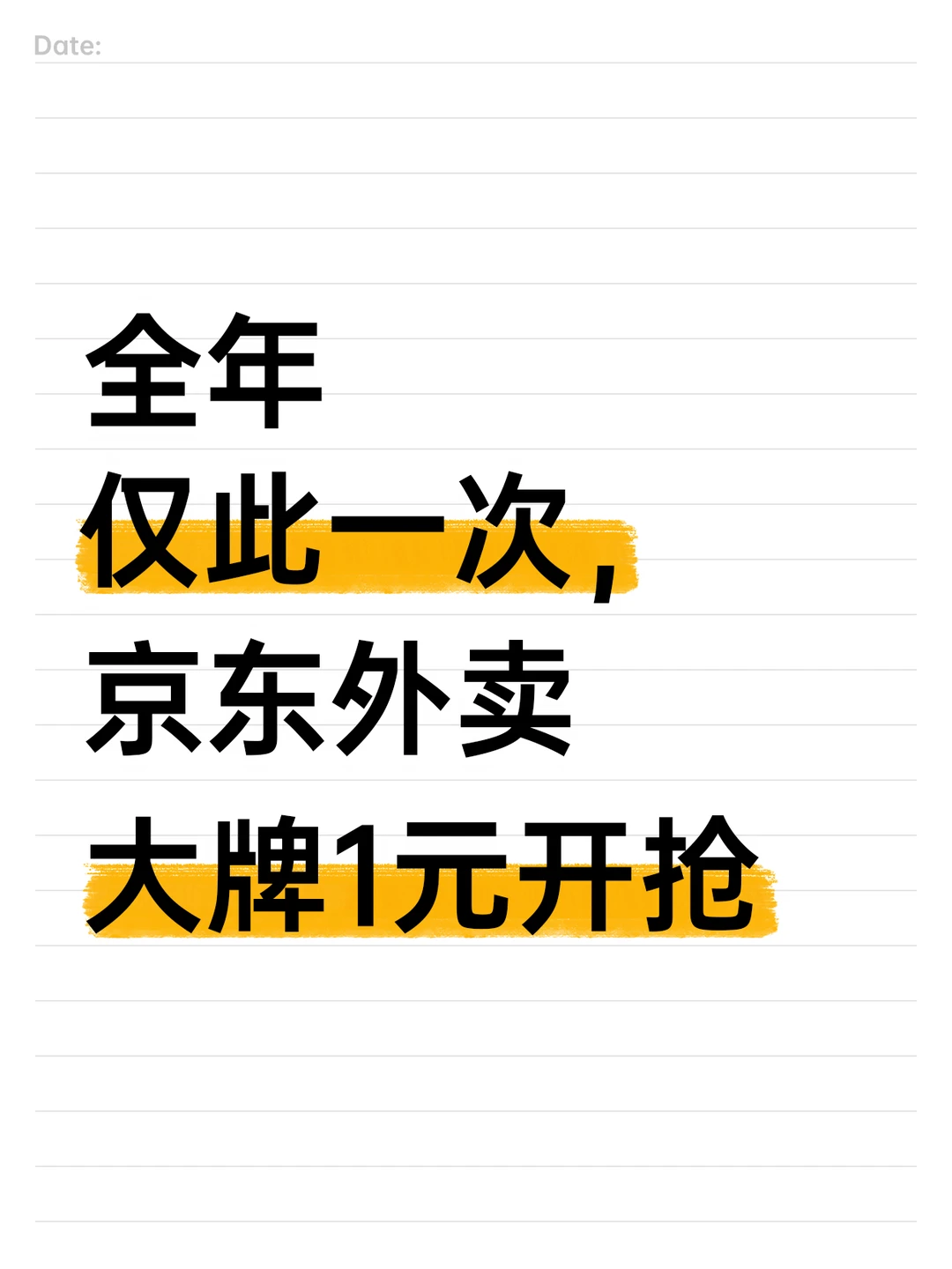 别错过，京东614千万份大牌爆品放送