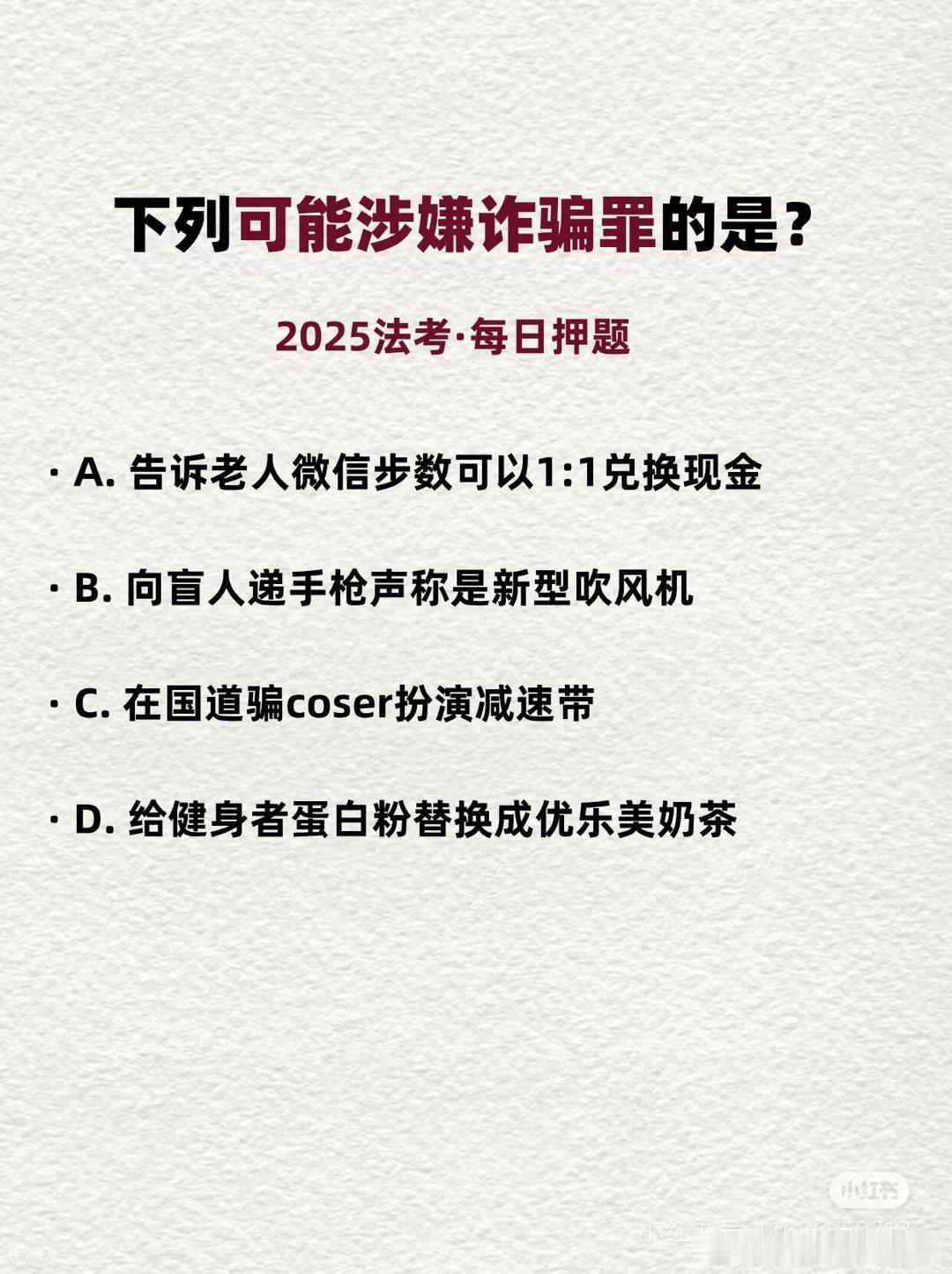 9148xhs看到的，边笑边忏悔，太地狱了我服了 