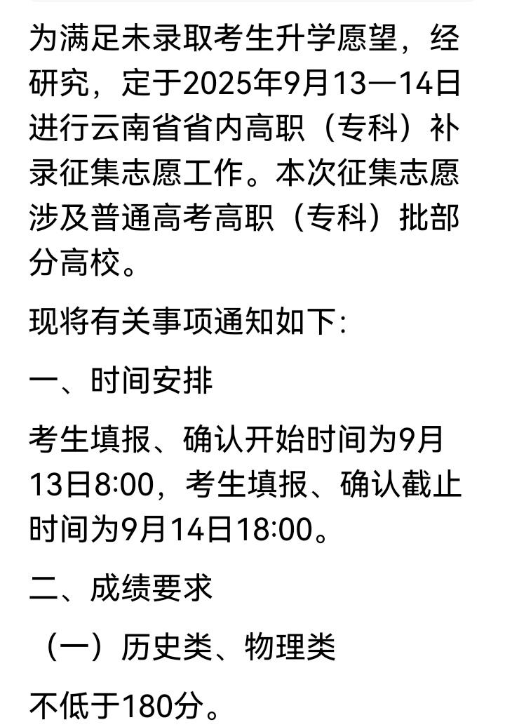 今天是最后一天，抓紧报，180分上大学！开学整整半个月，当大部分大学生已经上了两