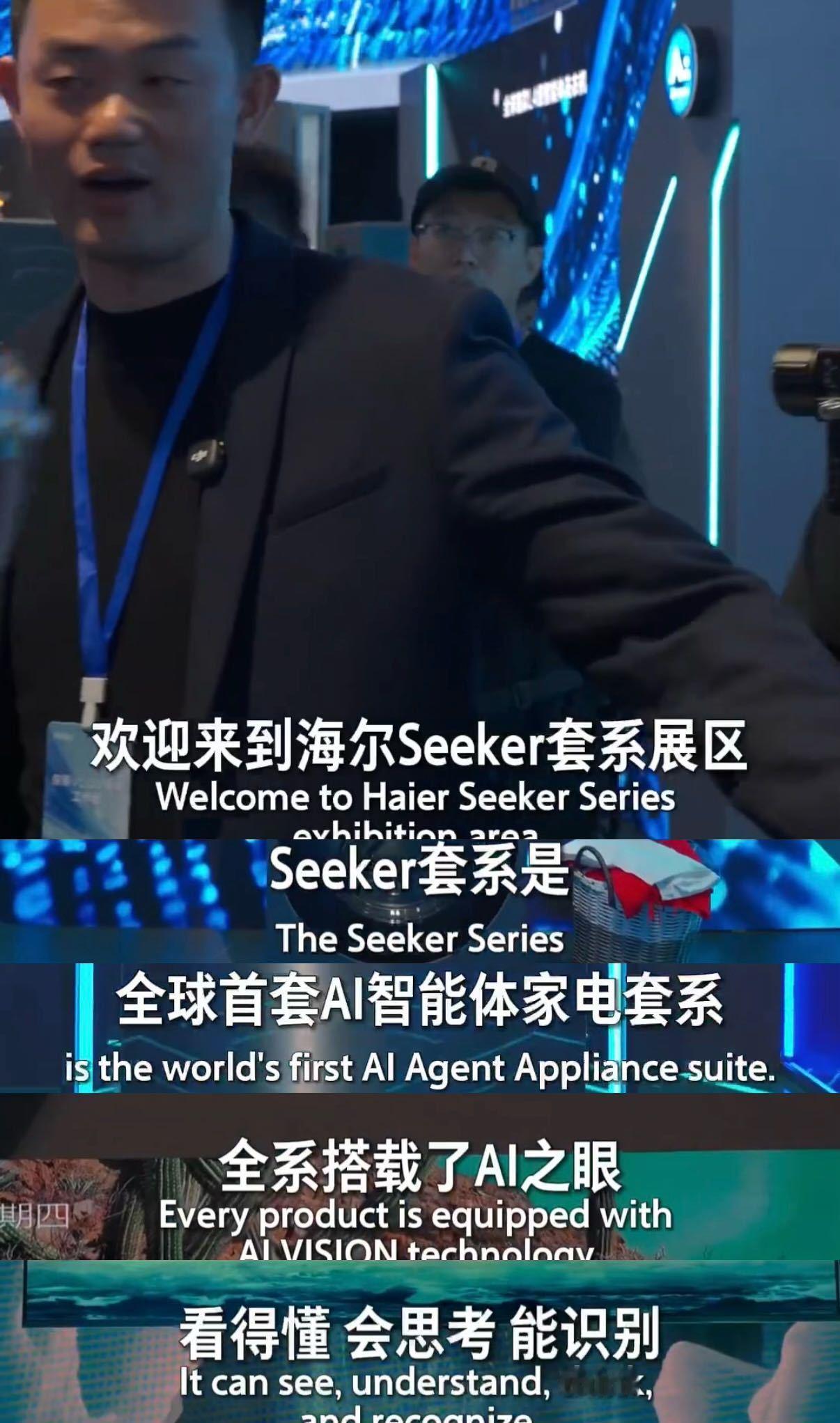 跟着周云杰打卡无人家务黑科技 实打实的被313发布会上的AI之眼看懂食材功能震撼