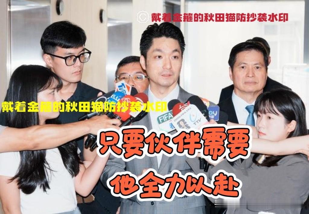 再现热心肠本色！
蒋万安霸气回应媒体提问：对伙伴们有求必应，凤梨释迦我早就在帮忙