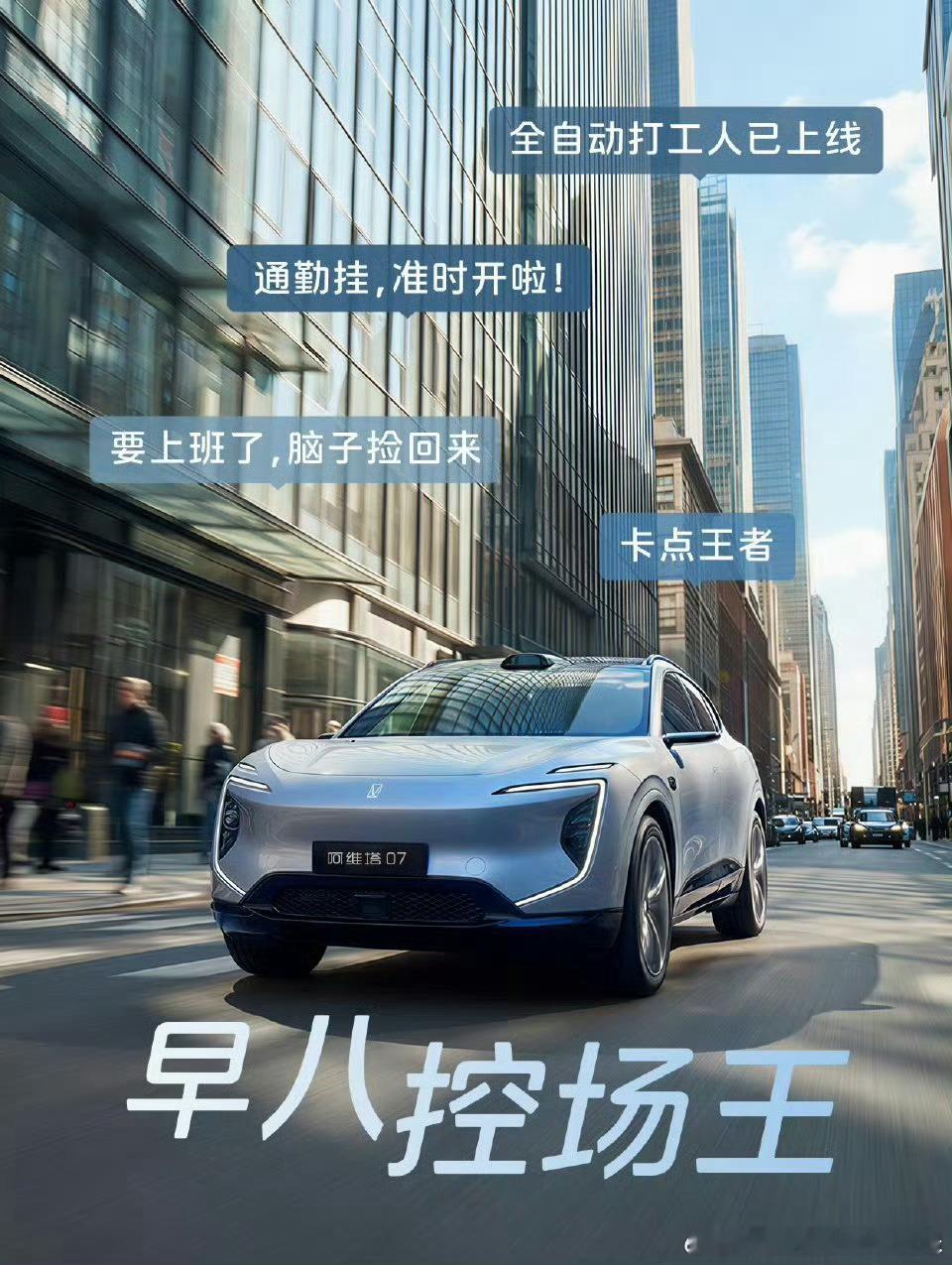 小塔的“早八神助攻”  