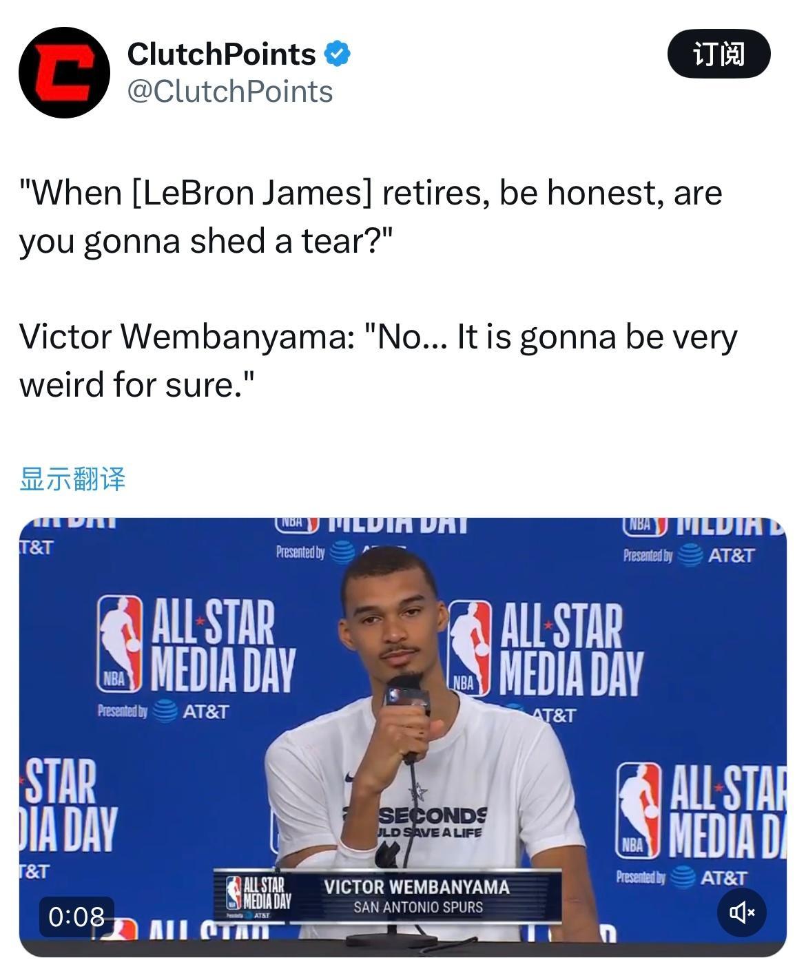 无意中看到的一个新闻算是看逗我了，有一记者在采访时问文班，也问了爱德华兹，如果詹