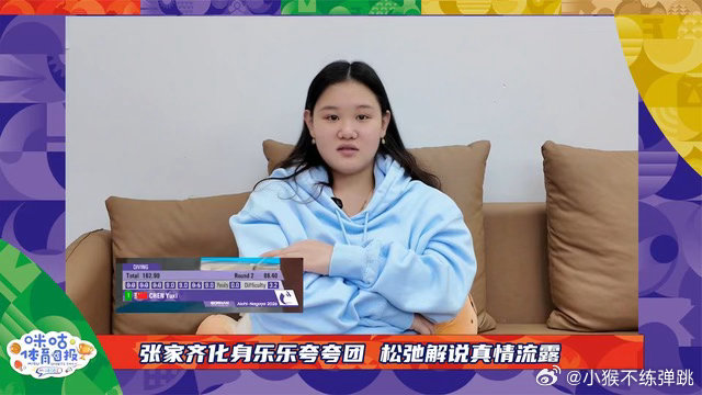 张家齐称陈芋汐是天才中的天才爱知-名古屋亚运会跳水女子单人10米台决赛收官，奥运