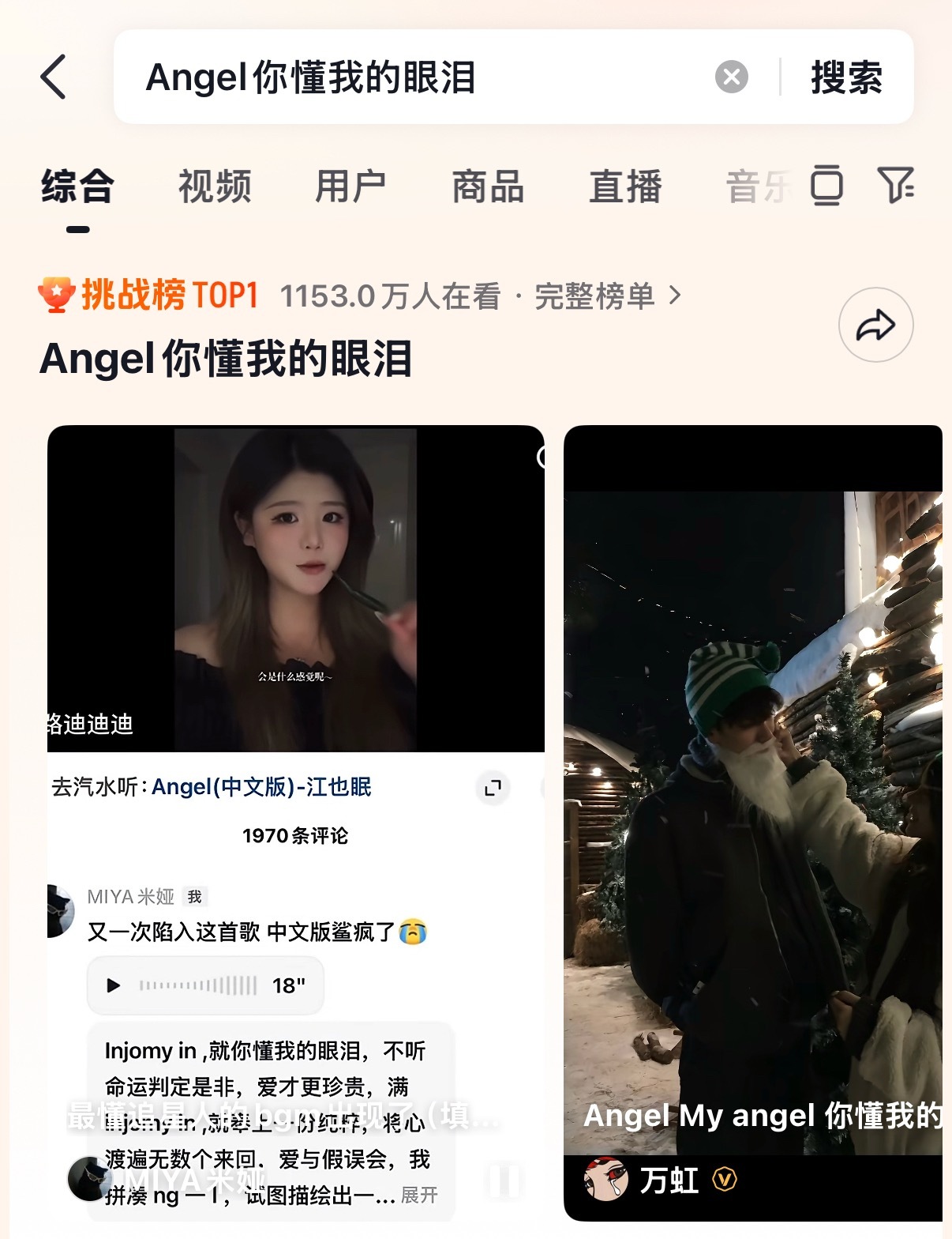 姐姐们可以开剪了，完全是朱志鑫和angel呀 大连场和出道战剪起来！ 