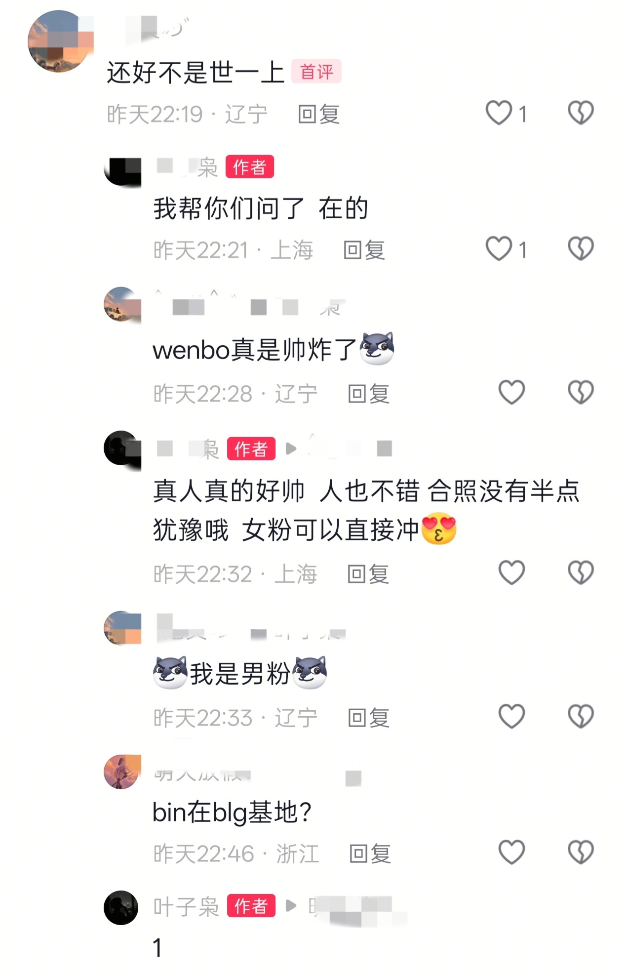 Wenbo继续首发 今天WE对战AL、iG对战NIP比赛太激烈，都忘了瞅BLG比