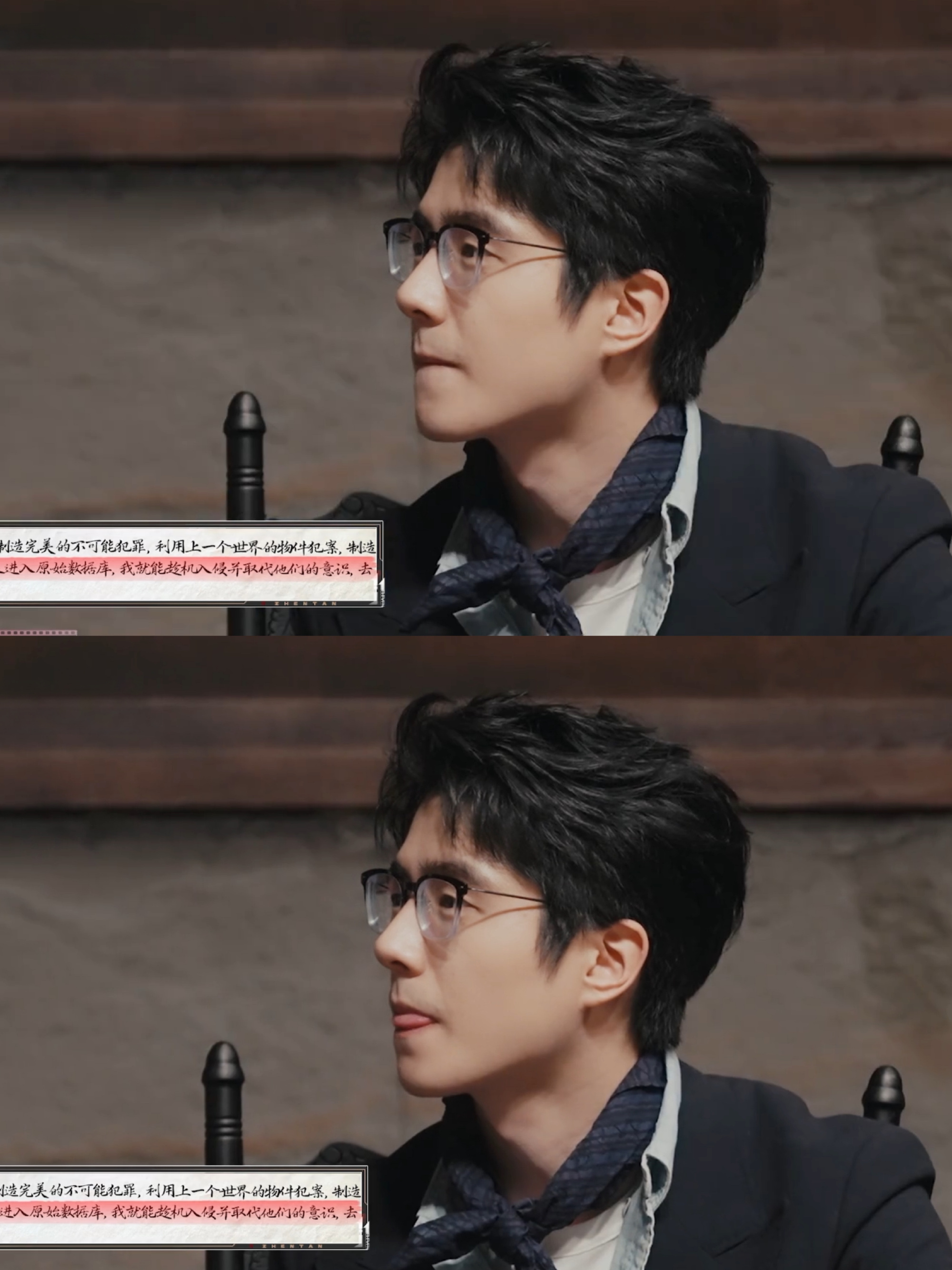 刘昊然手撕出一个密室大侦探苍荷世界探案高能拉满！图书室诡异谜题难住众人，刘昊然硬
