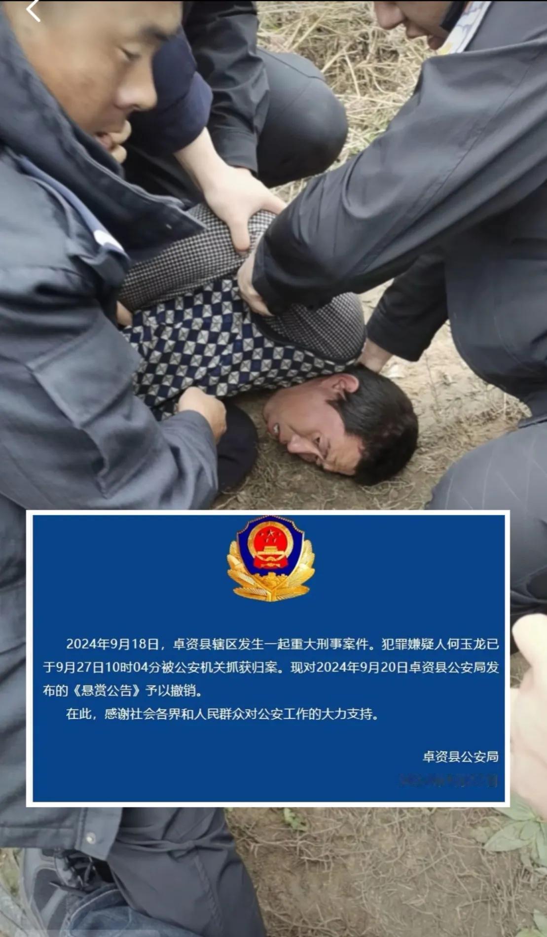 内蒙，何玉龙被抓住了，当地人心惶惶，可以松一口气了，跑了10天，24岁变44岁了