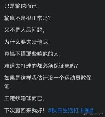 不喷那就赞美吧！
上半年澳门世界杯半决赛0：4输给马龙，给陷入低谷的马龙以极大的