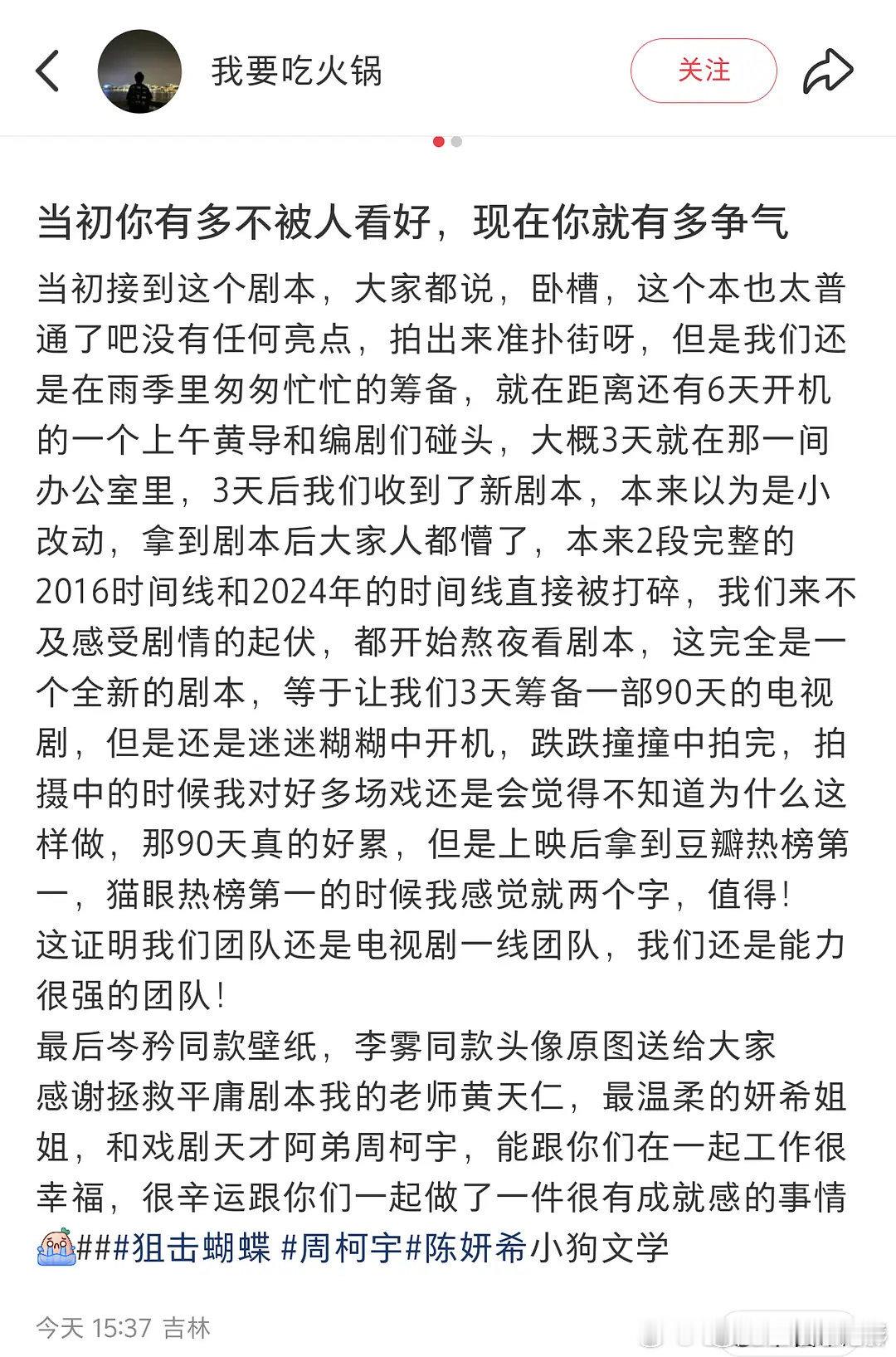 狙击蝴蝶导演极限3天改剧本黄天仁极限3天改剧本 哇塞原来是黄天仁极限3天改剧本，