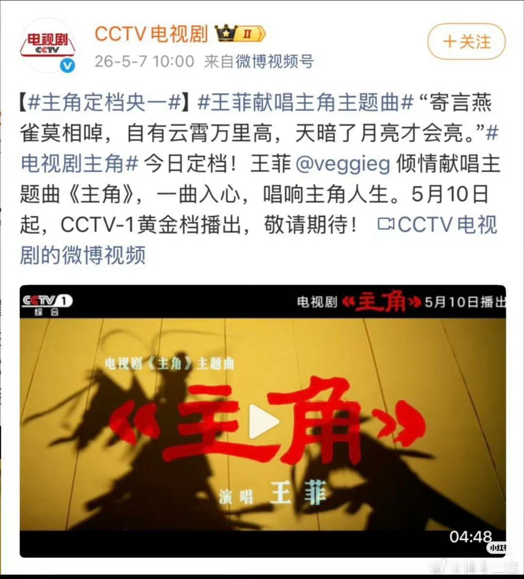 王菲新歌 听笑了天后时隔23年唱电视剧OST，直接挑战秦腔陕西话念白+板胡+秦腔