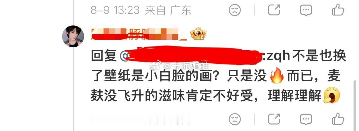 为什么王橹杰 粉丝看到正主麦麸成功🔥之后反而拿来当炫耀的资本还要拉///踩一句