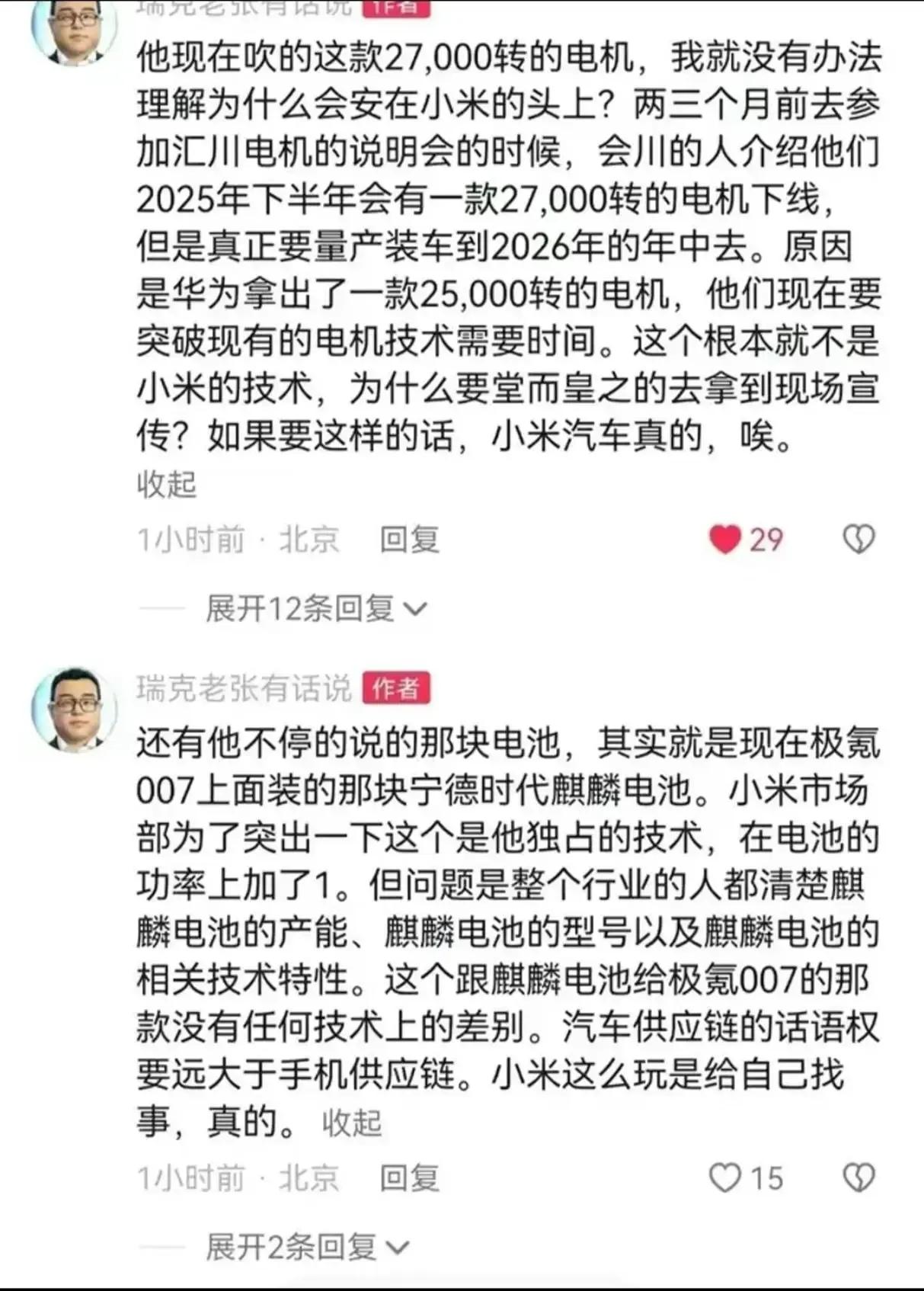 所有新技术的诞生都是需要技术的积累和持续不断的投入的，一个新入行的玩家短短几年间