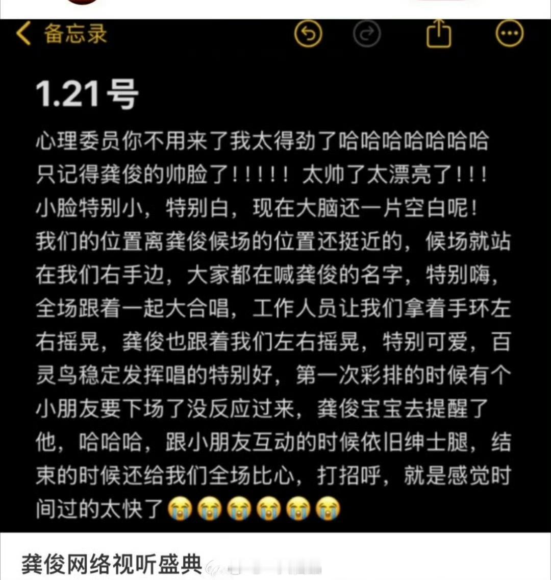 龚俊超爱俊味仙是的，许多真诚的细节行动都能体现出来，令人羡慕的“双向奔赴”
