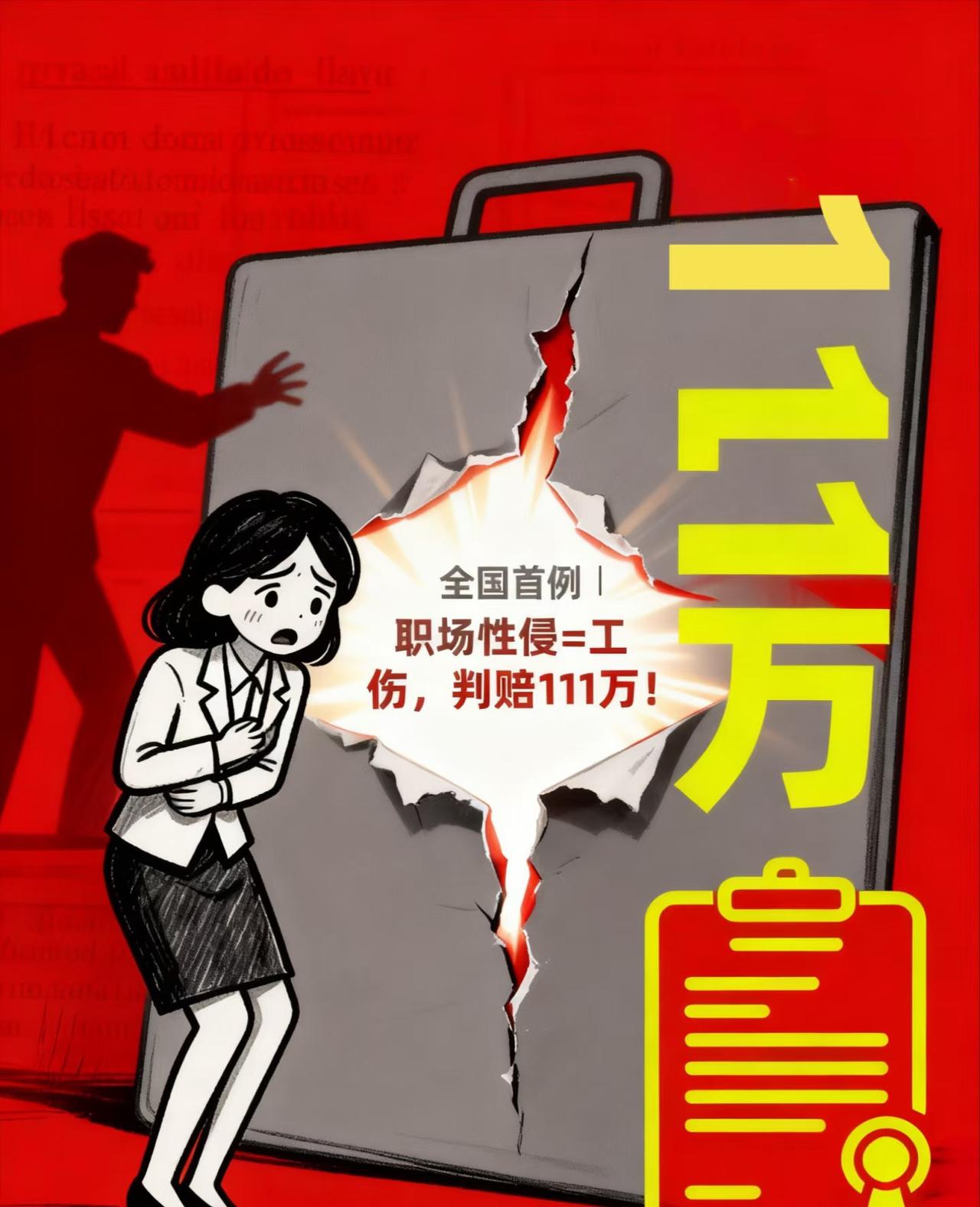 崔丽丽的第一批受害者出现了 不是因为工伤没戏了 而是因为维权太费神，从而造成她抖