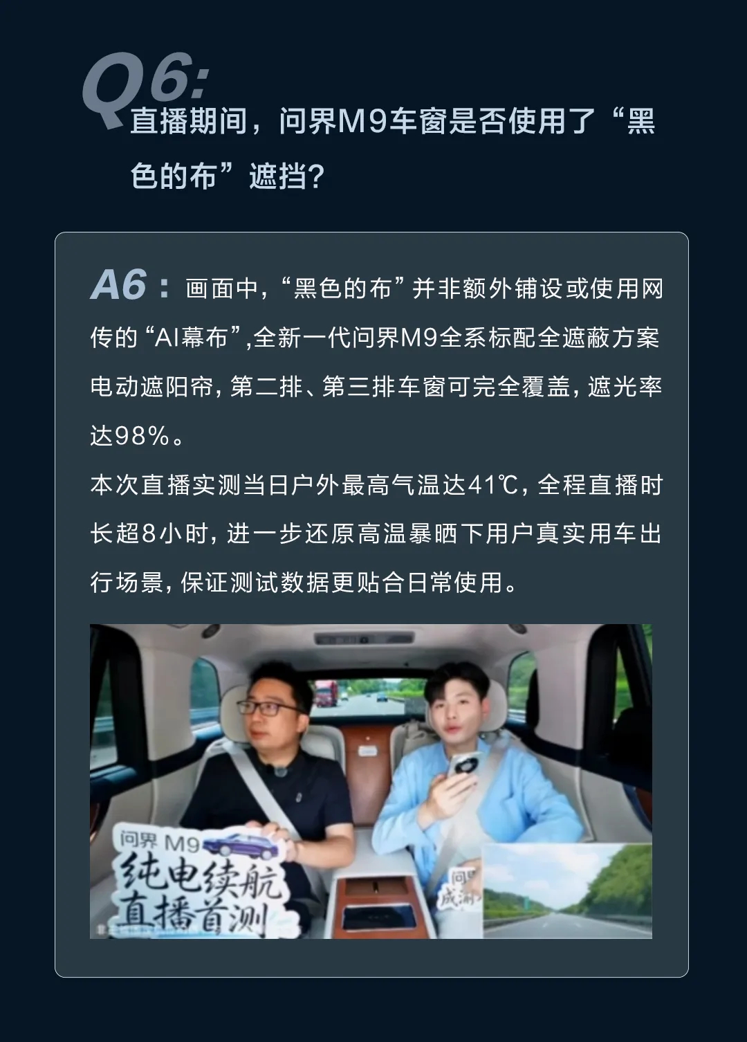 问界也是没招了，这几天网络上铺天盖地的带节奏，今天官方专门做了回应 ↓ 