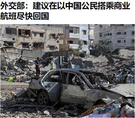 看这架势，应该是不准备组织撤侨了，自行撤离即可。 ​​​