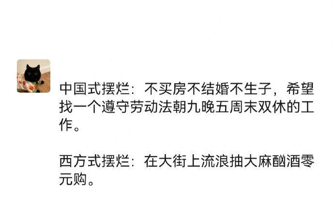 摆烂都不忘遵纪守法的中国人 ​​​