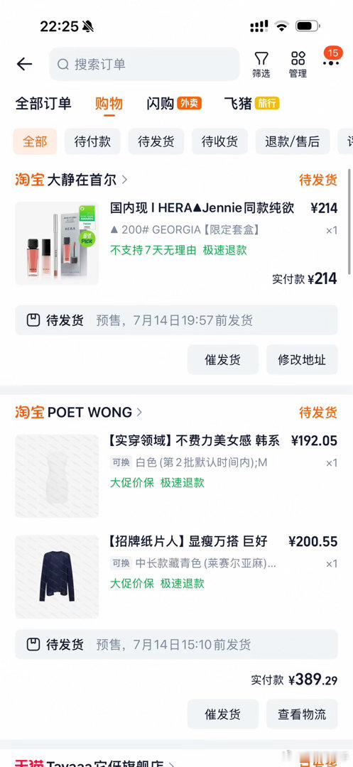 最近网购～逛街也买了好多好东西，想拍购物分享来着，还欠一个化妆品分享但最近吃胖了