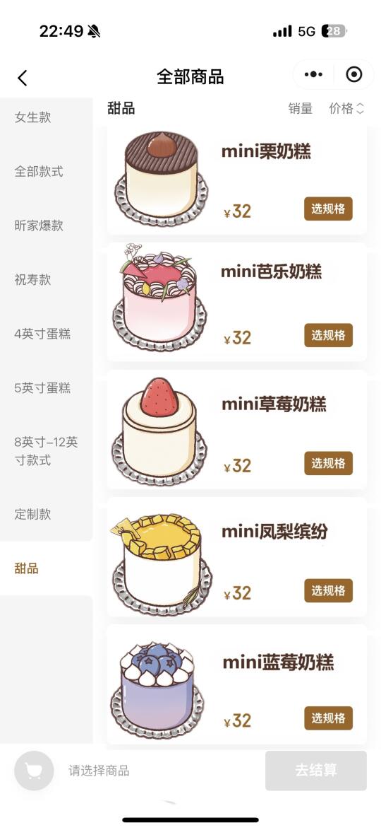 青岛首家！！！一人食mini小奶糕！！！！！