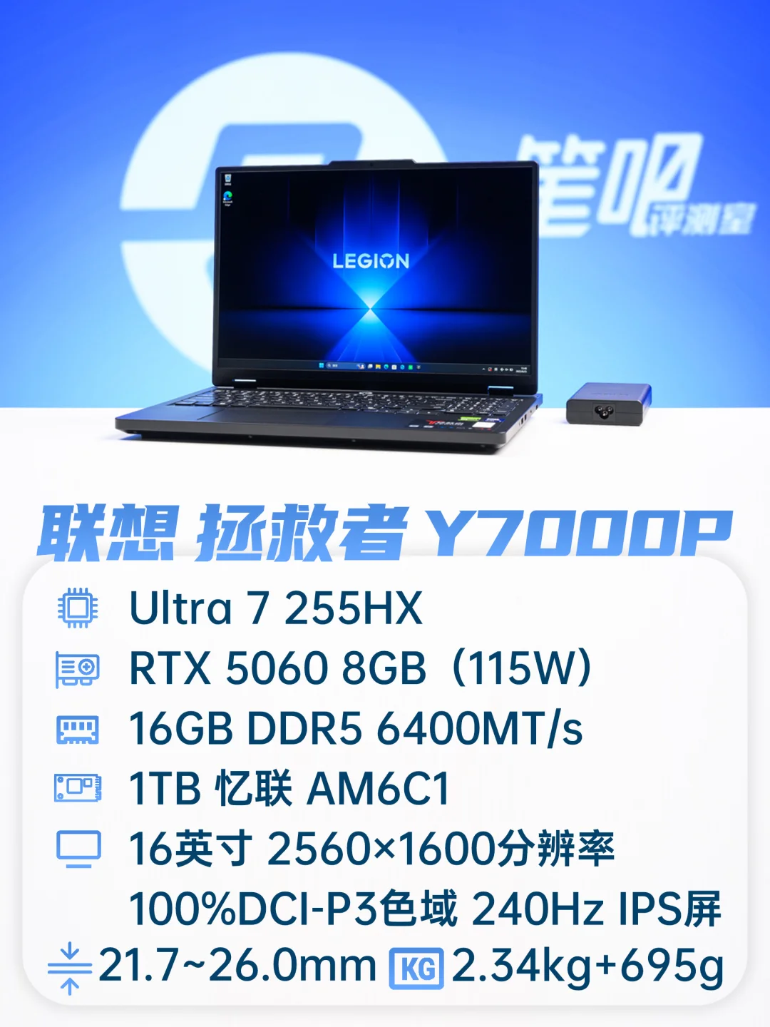 聊一款处理器升级的“电竞游戏本”