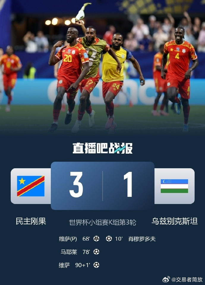 韩国淘汰 随着民主刚果赢球，韩国队被淘汰已成定局。在韩国队的视角里，真的会感觉怎