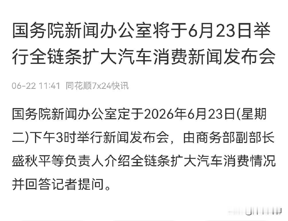 今天是不是汽车板块要疯一把了？

昨天下午发布会，彻底点燃了券商板块。可巧不巧，