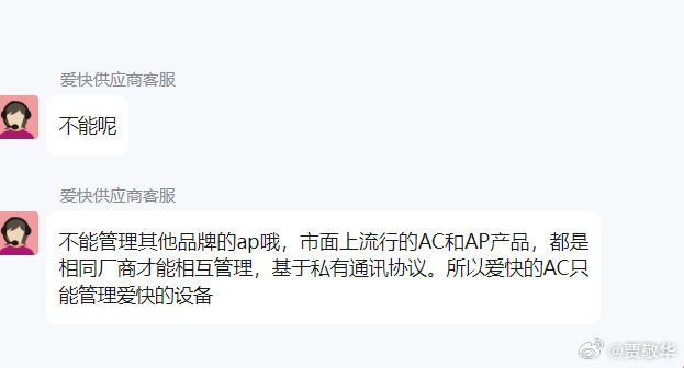 刚才又被邻居叫过去，研究他家的无线AP。上午我已经明确告诉他了，无线AP和AC控