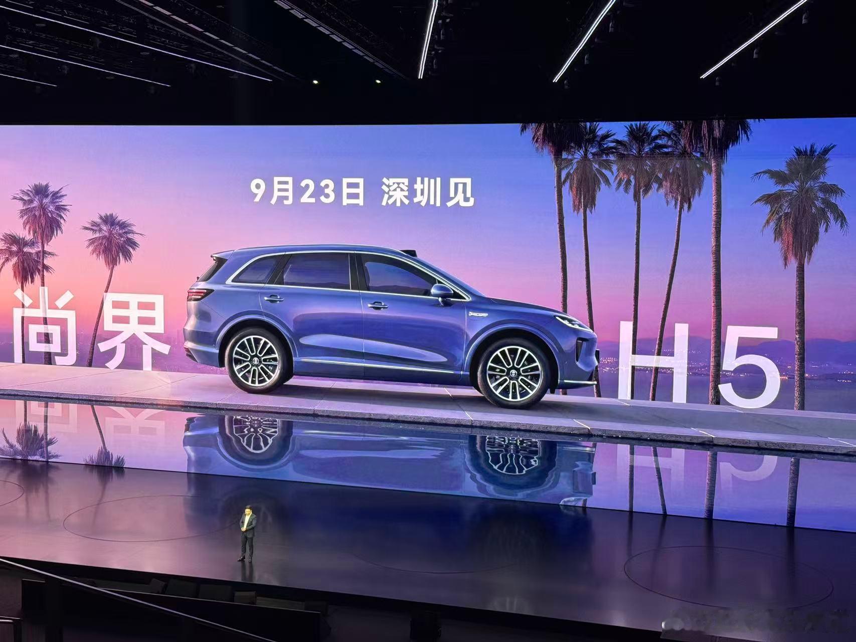 胖哥汽车频道[超话] 尚界H5 9月23日发布，享界S9T 9月16日见，问界M