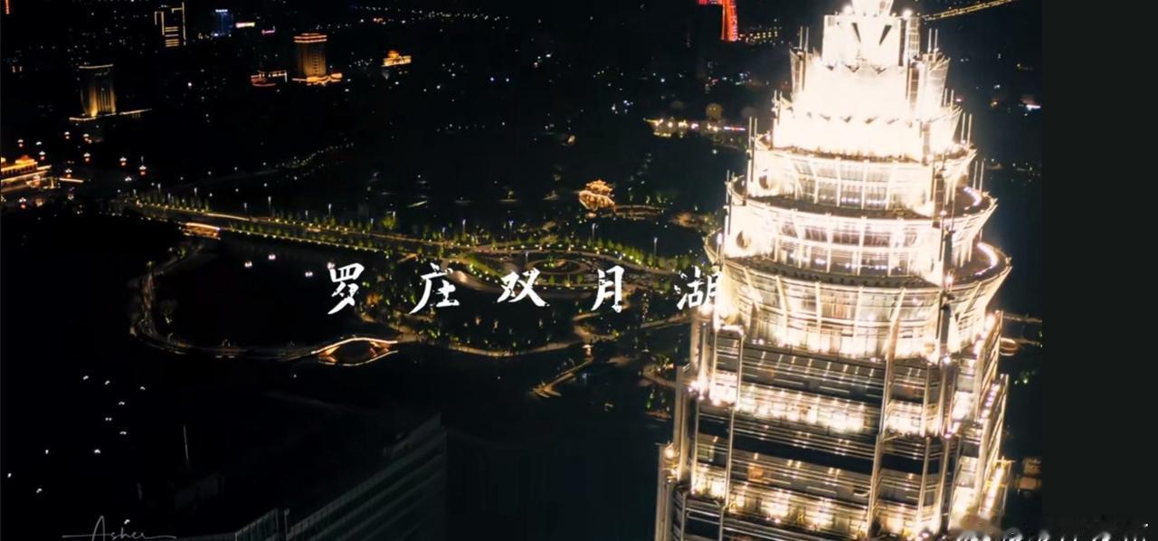 晚安 静谧罗庄夜，晚安，好梦