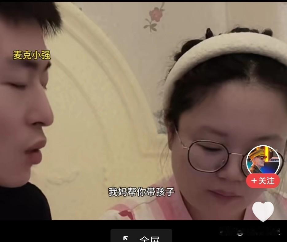 小仙女发明了一个新词叫假性带娃。说白了就是嫌弃婆婆带孩子带的不满意[灵光一闪][