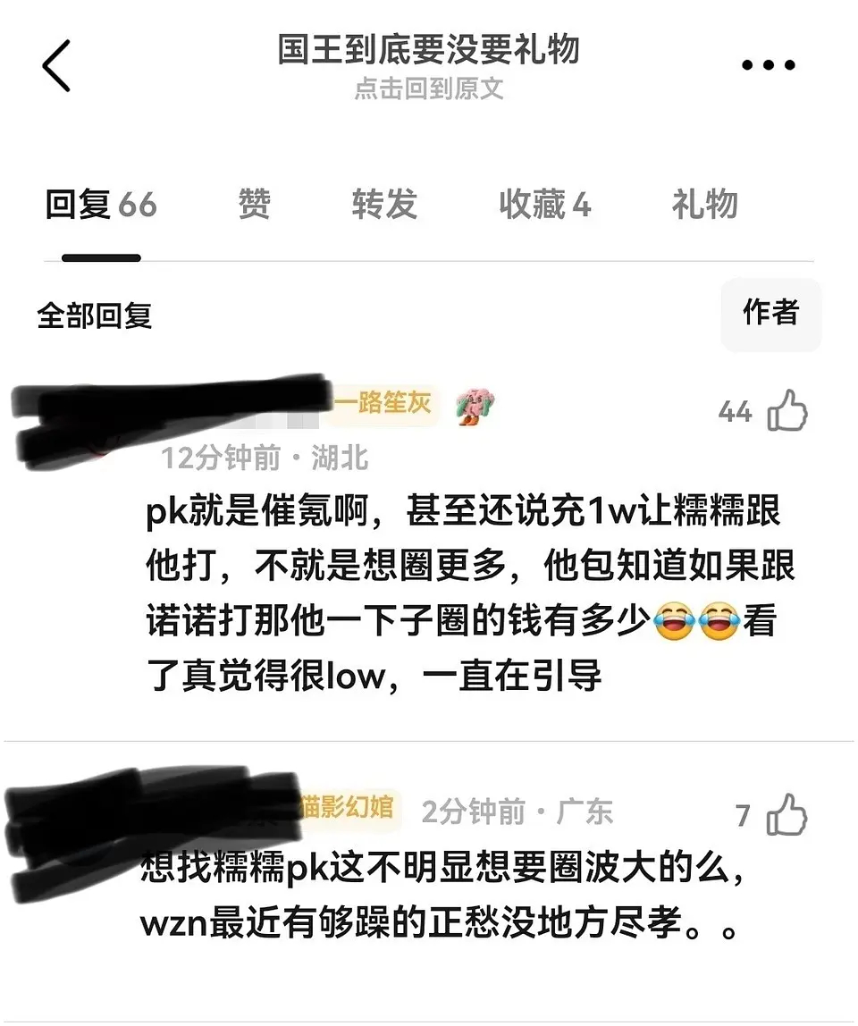 九尾真的想圈钱还需要跟一诺打pk？直接将钎城拉过来或者根本不需要钎城出场夜深人静