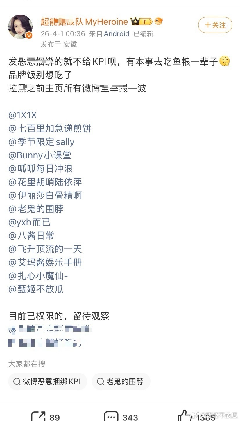 赵露思官号把发愚人节赵露思虞书欣一起的这些大yxh全lh了，以后露思的商.务饭会