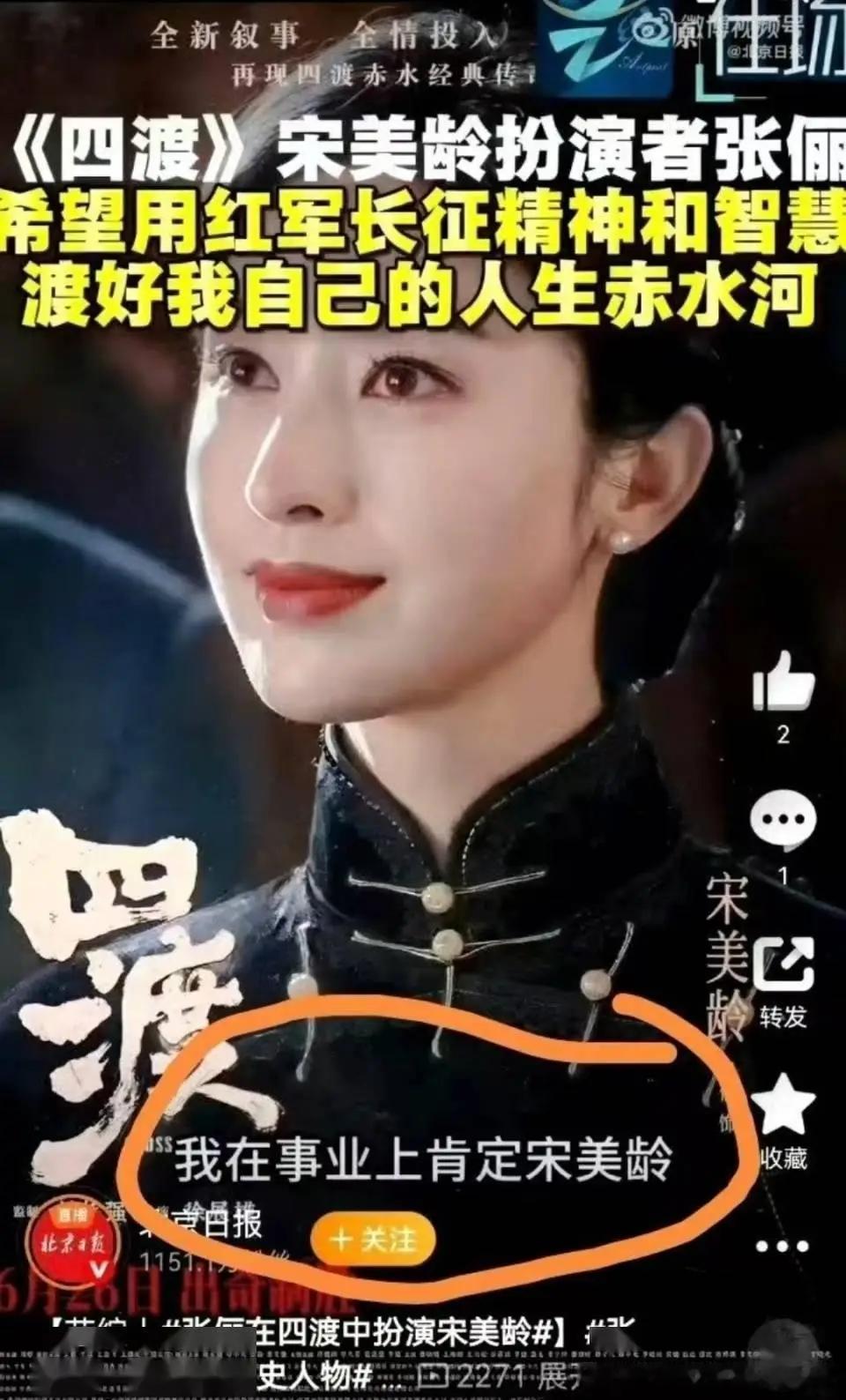 四渡赤水是伟人政治为先、洞察把握人心的军事指挥艺术的最高经典，是以绝对弱势的兵力