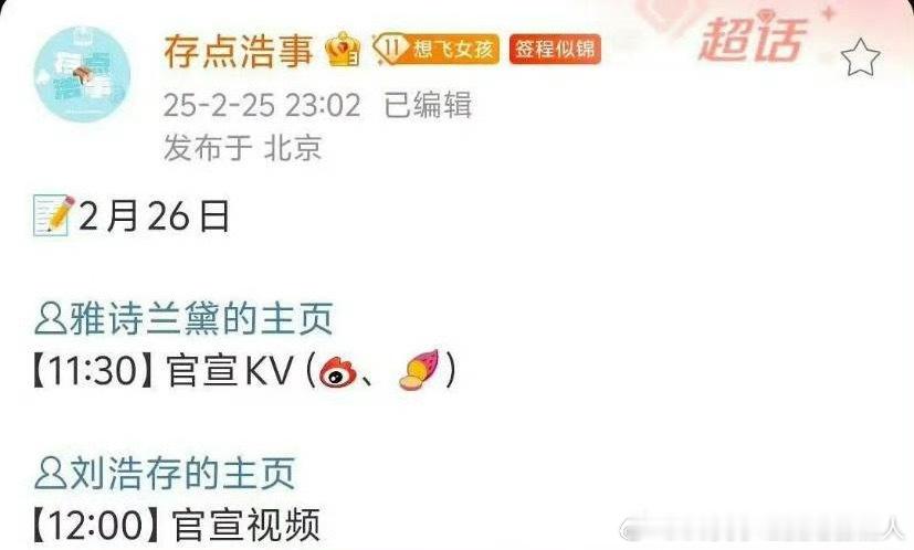 刘浩存要官宣代言雅诗兰黛了，应该能蹲个代言人吧👏👏👏 